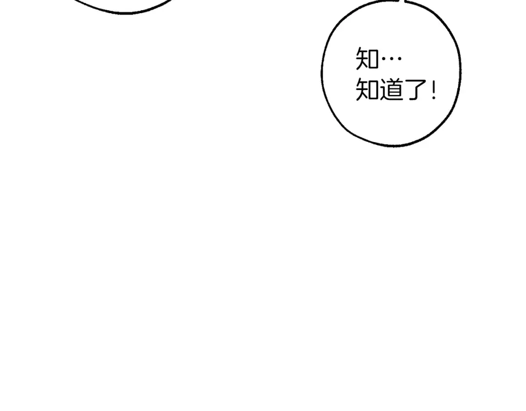 第162话 今天也是爆破的一天 第67页