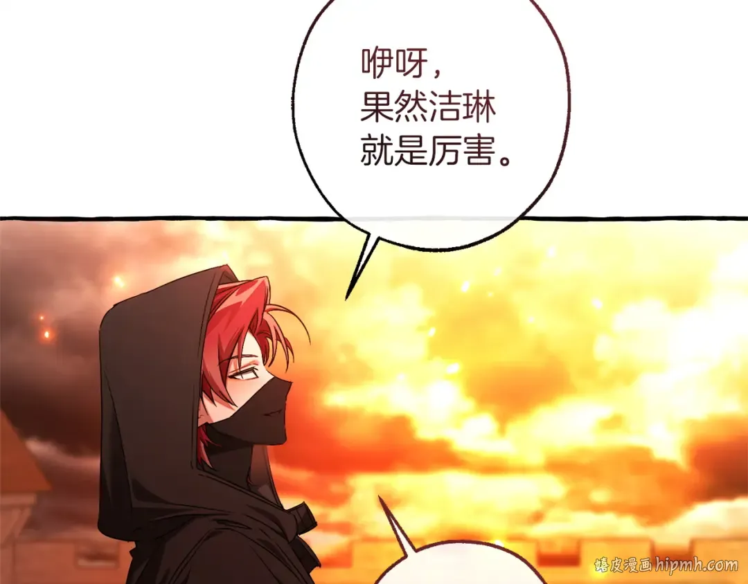第162话 今天也是爆破的一天 第72页