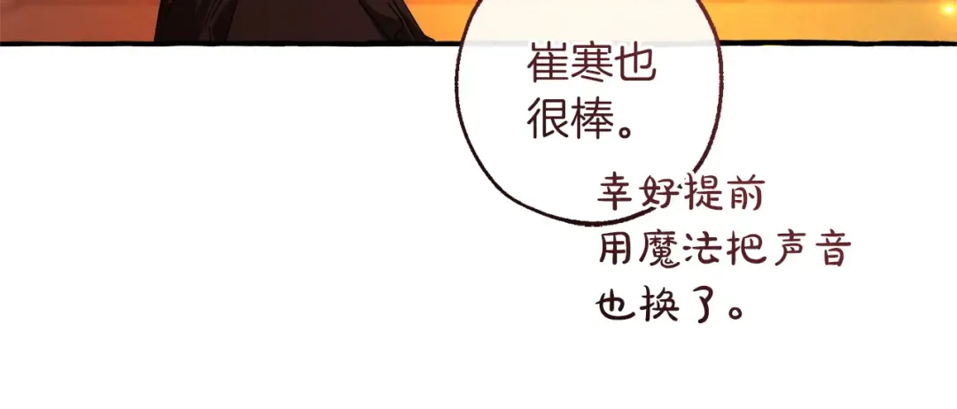 第162话 今天也是爆破的一天 第73页