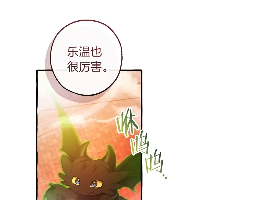 第162话 今天也是爆破的一天 第74页