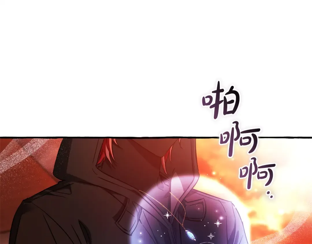 第162话 今天也是爆破的一天 第76页