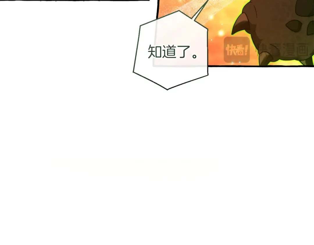 第162话 今天也是爆破的一天 第82页