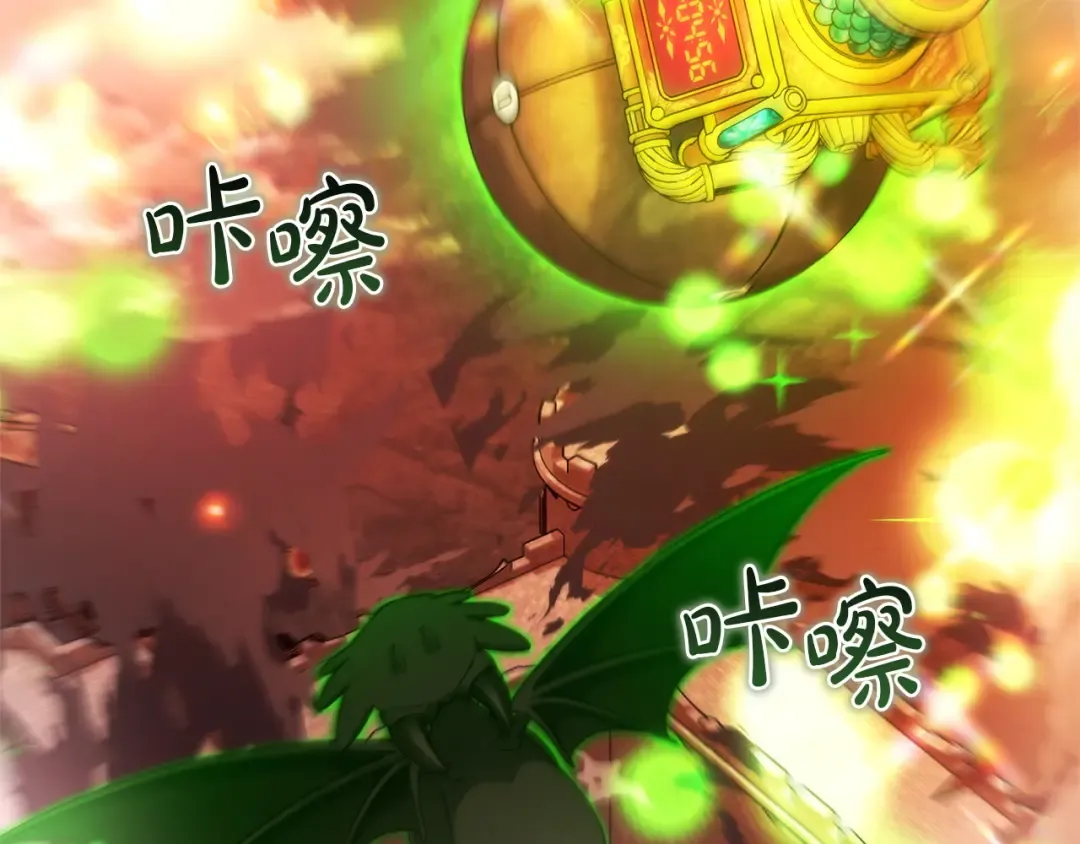 第162话 今天也是爆破的一天 第84页