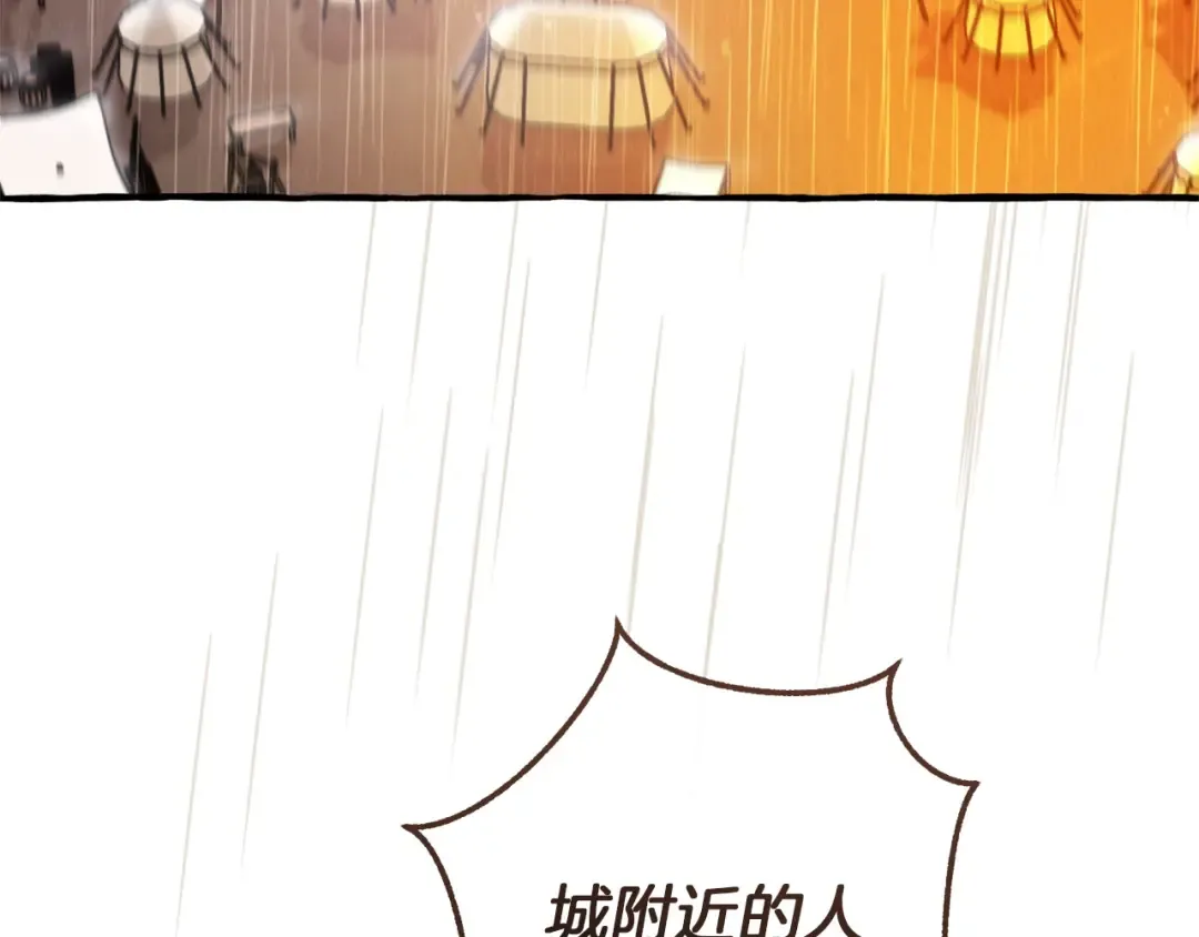 第162话 今天也是爆破的一天 第97页
