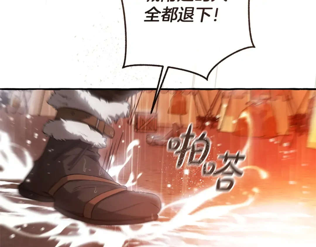 第162话 今天也是爆破的一天 第98页