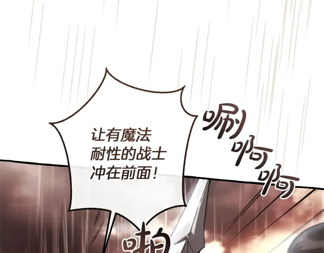 第162话 今天也是爆破的一天 第100页