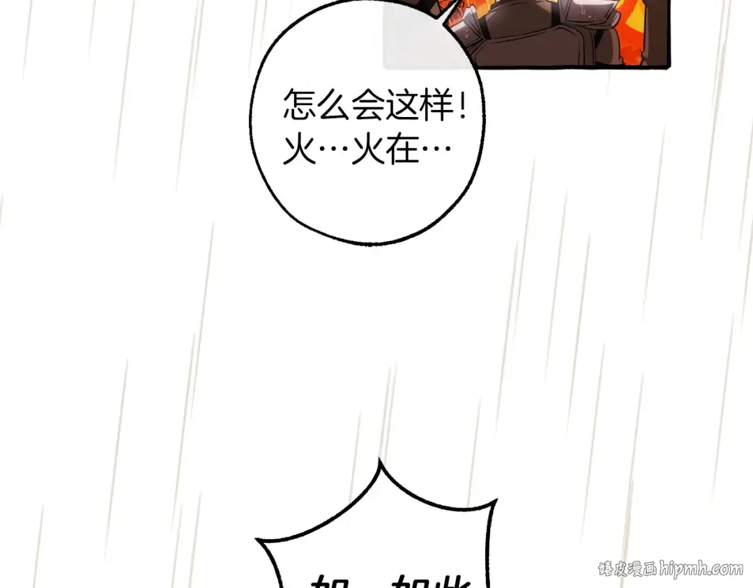 第162话 今天也是爆破的一天 第104页