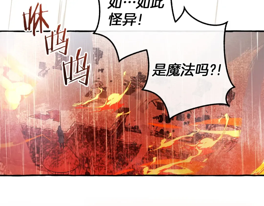 第162话 今天也是爆破的一天 第105页