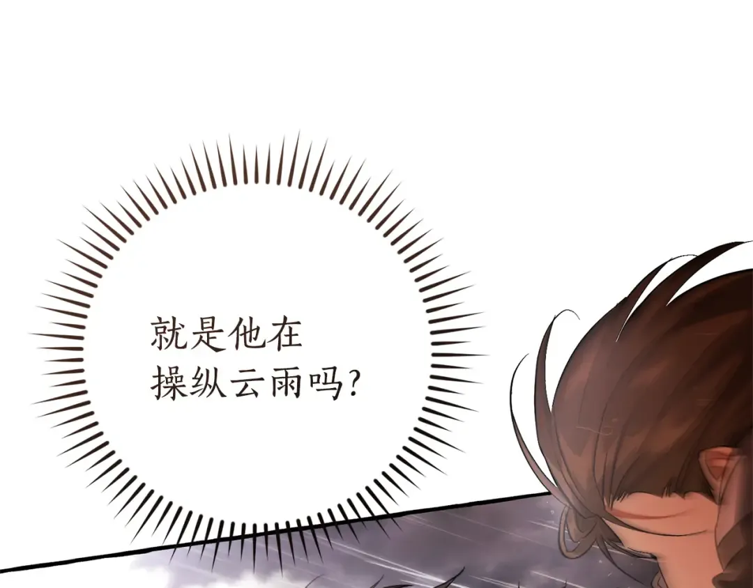 第162话 今天也是爆破的一天 第111页