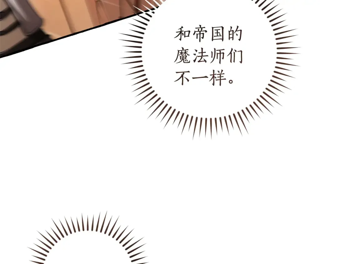 第162话 今天也是爆破的一天 第113页