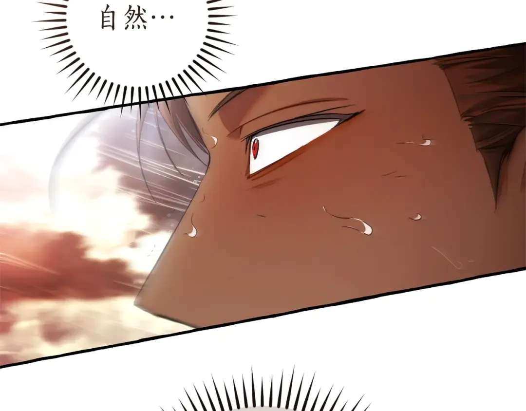第162话 今天也是爆破的一天 第114页