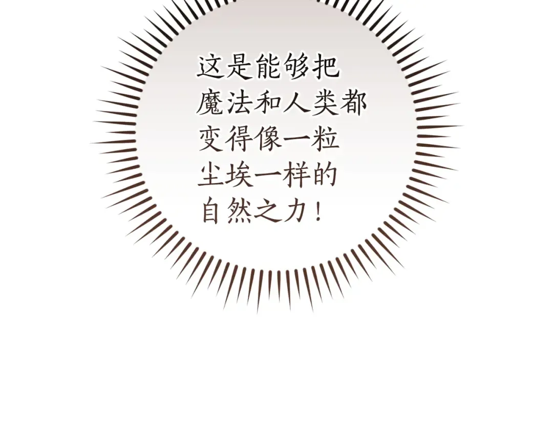 第162话 今天也是爆破的一天 第115页