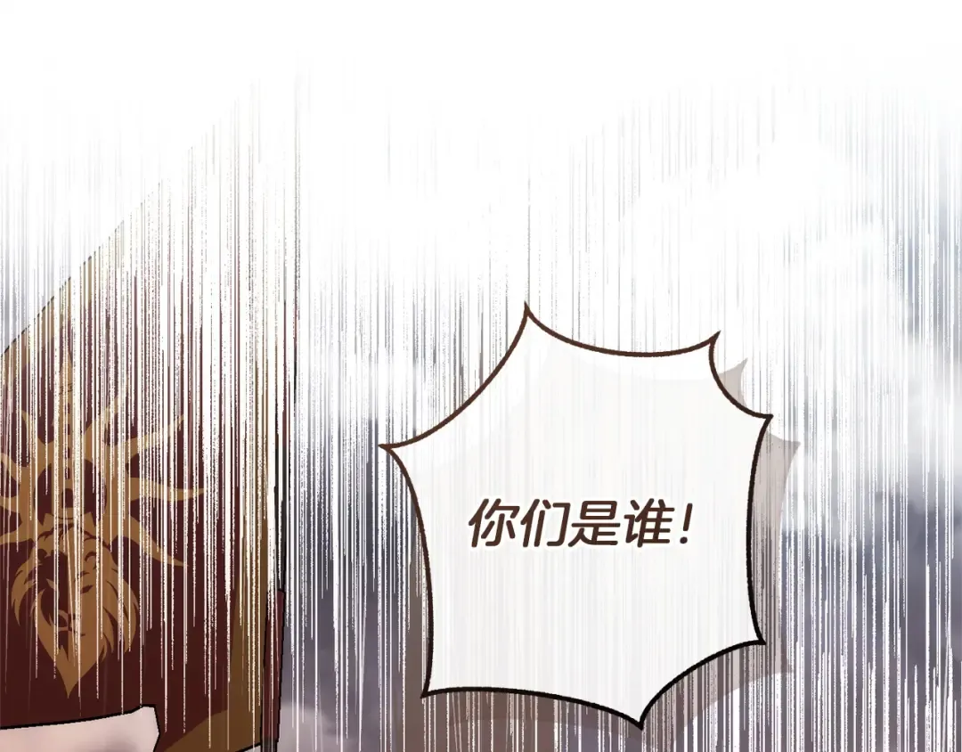 第162话 今天也是爆破的一天 第116页