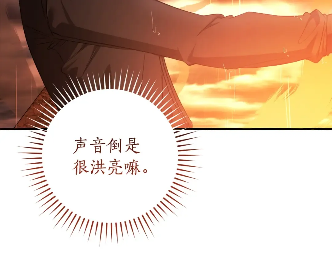 第162话 今天也是爆破的一天 第118页
