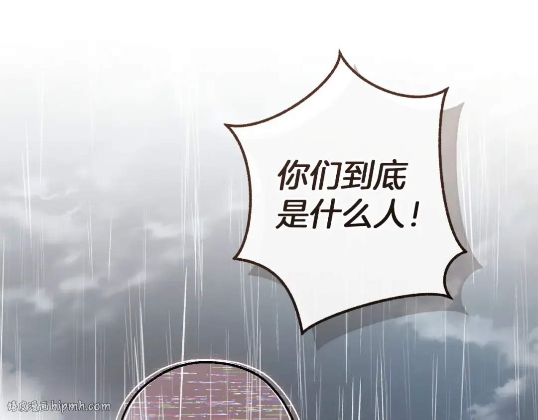 第162话 今天也是爆破的一天 第120页