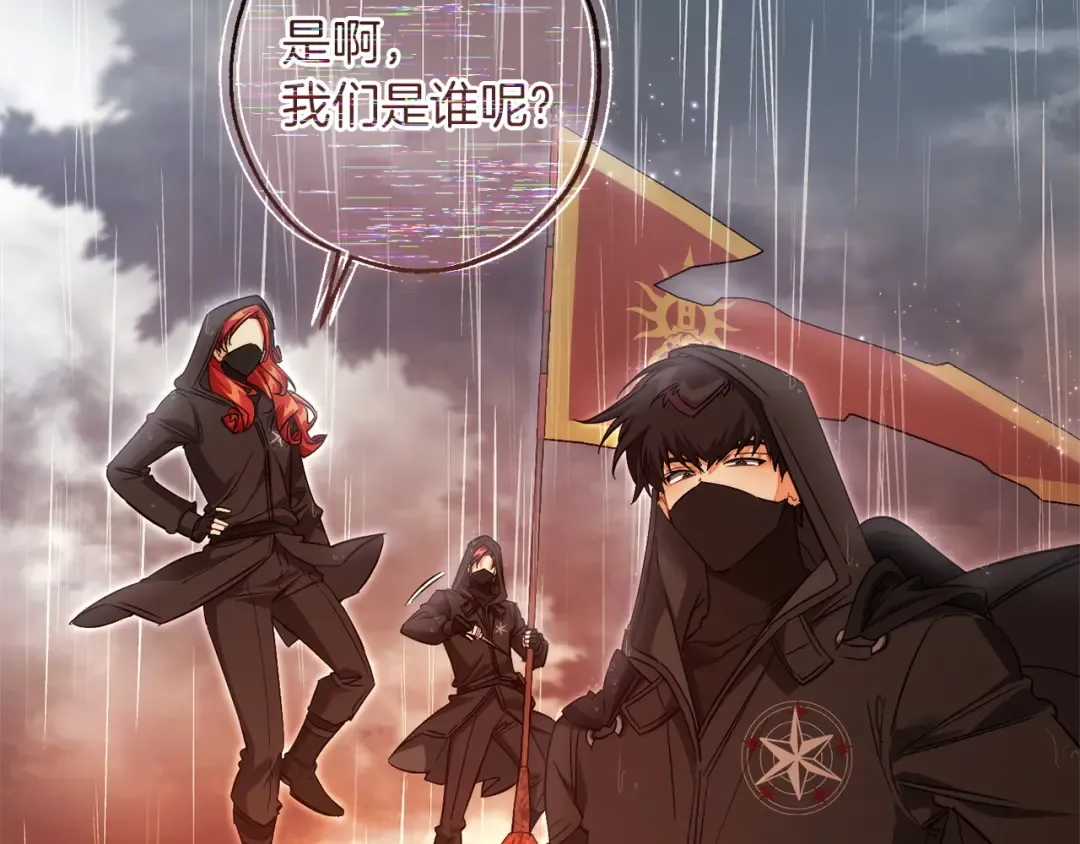 第162话 今天也是爆破的一天 第121页