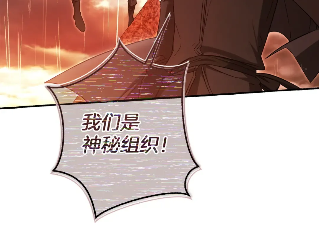 第162话 今天也是爆破的一天 第122页
