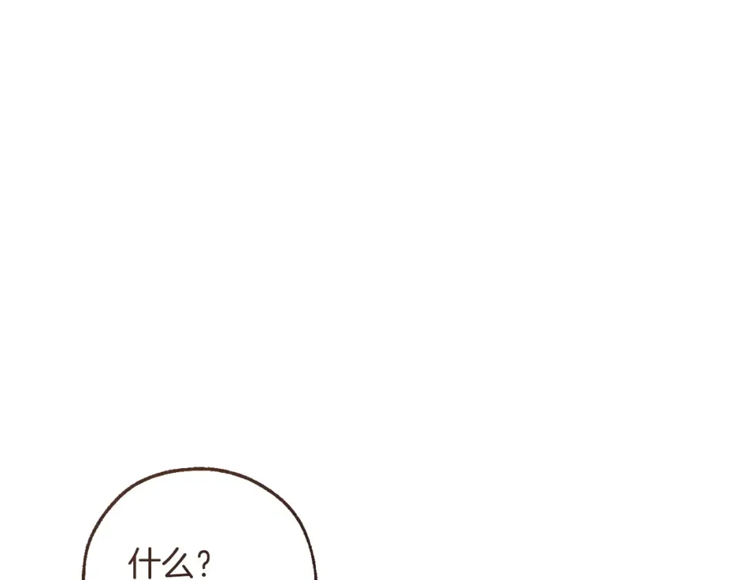 第162话 今天也是爆破的一天 第123页
