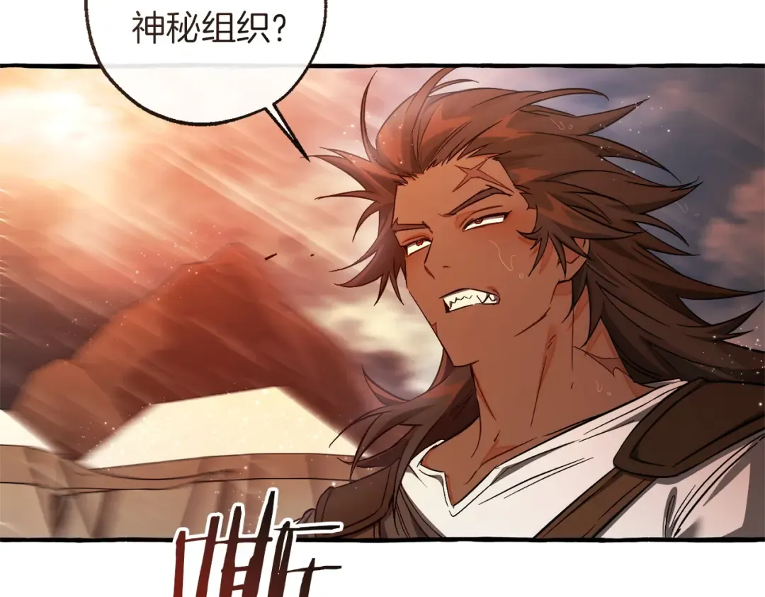 第162话 今天也是爆破的一天 第124页