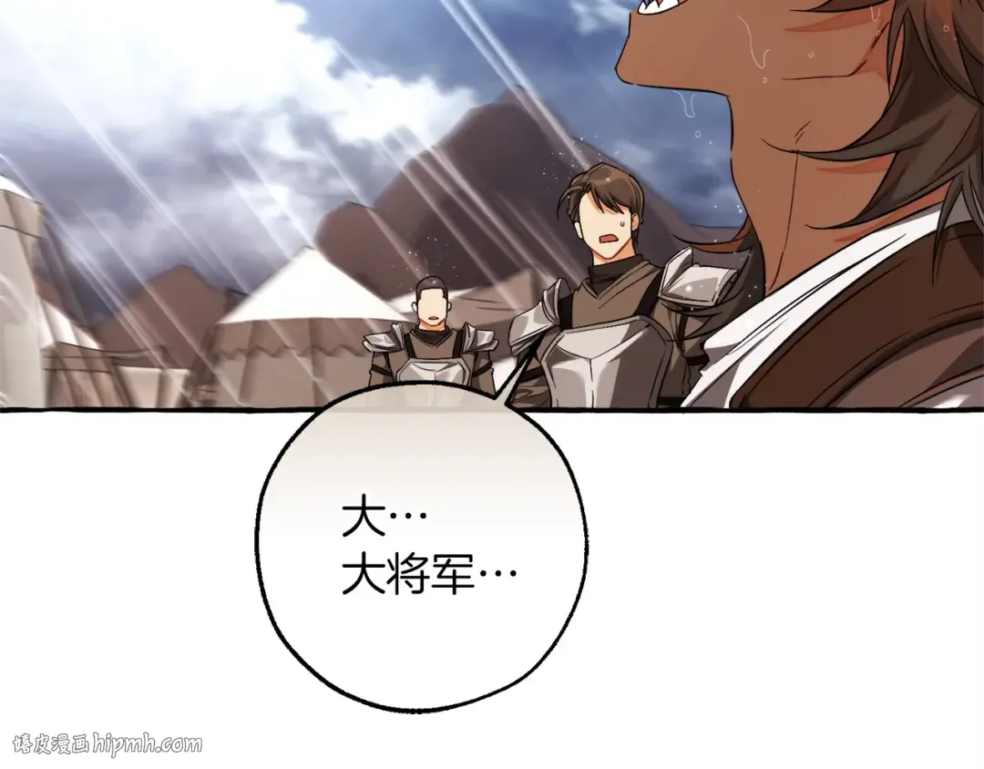 第162话 今天也是爆破的一天 第144页