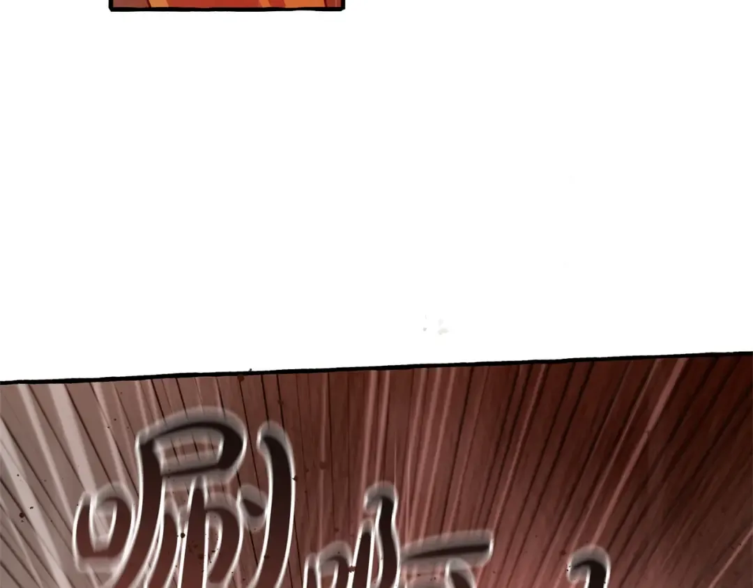 第162话 今天也是爆破的一天 第148页
