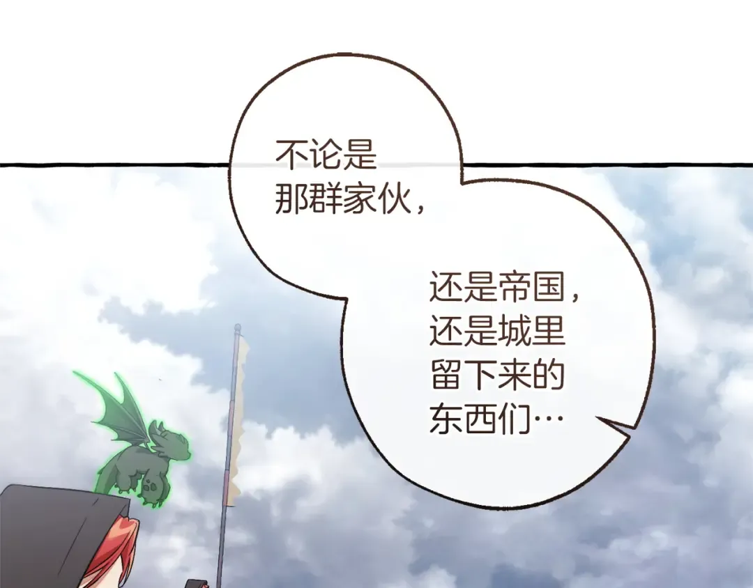 第162话 今天也是爆破的一天 第157页