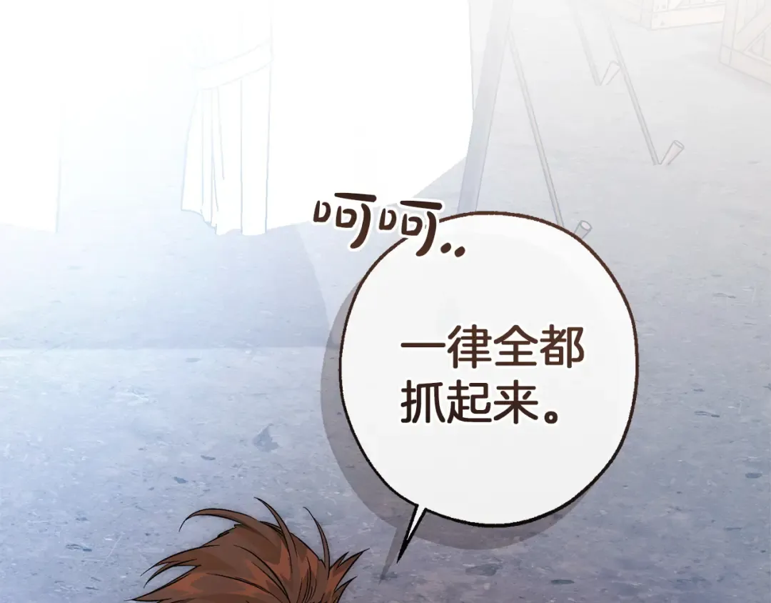 第162话 今天也是爆破的一天 第159页