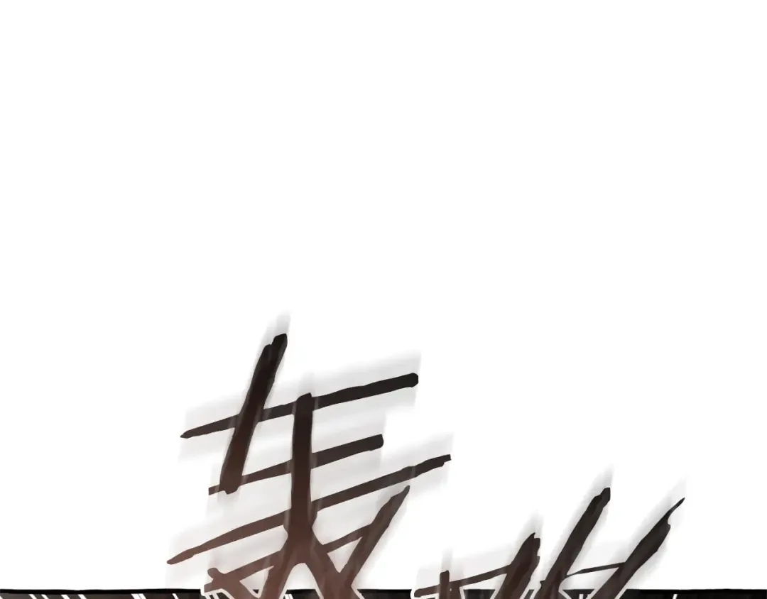 第163话 面见虎族 第4页