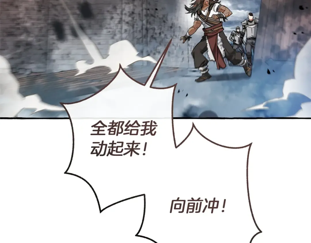 第163话 面见虎族 第6页