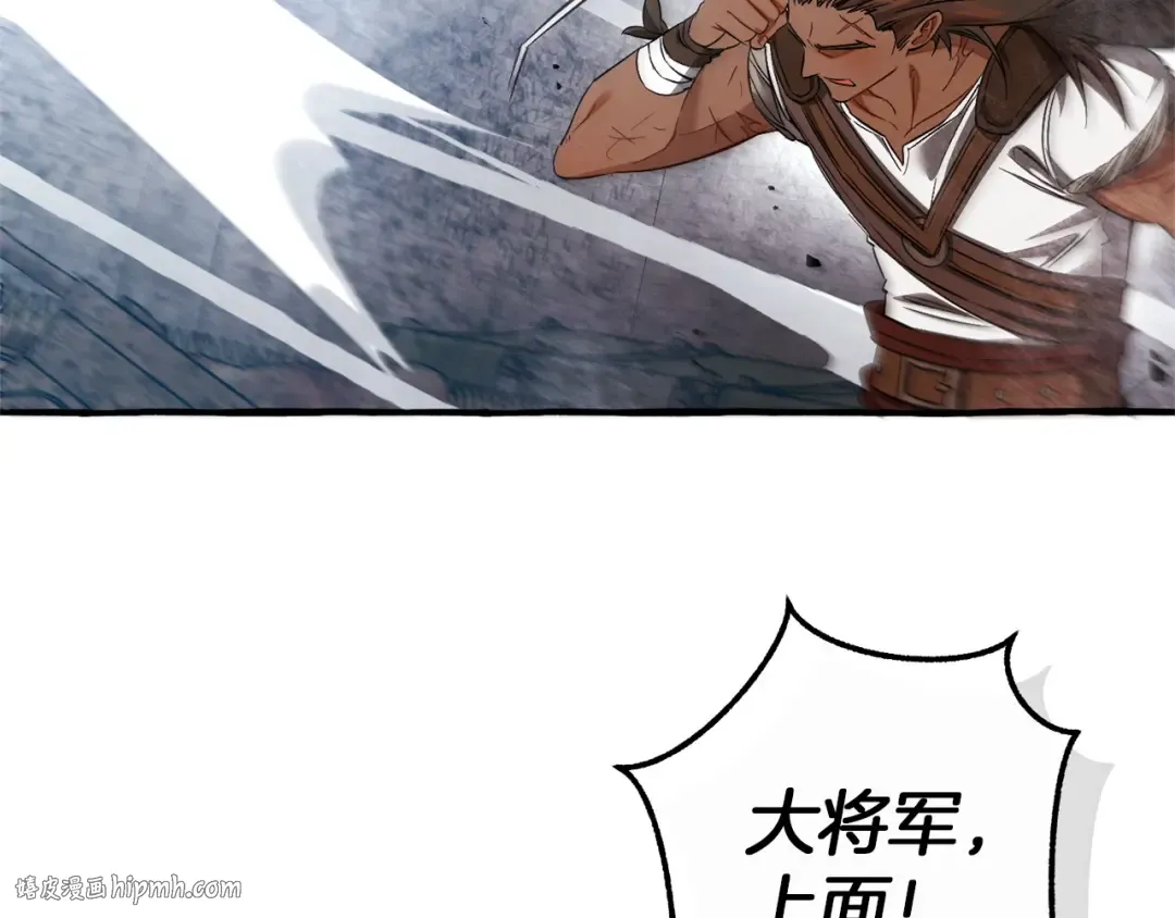 第163话 面见虎族 第8页