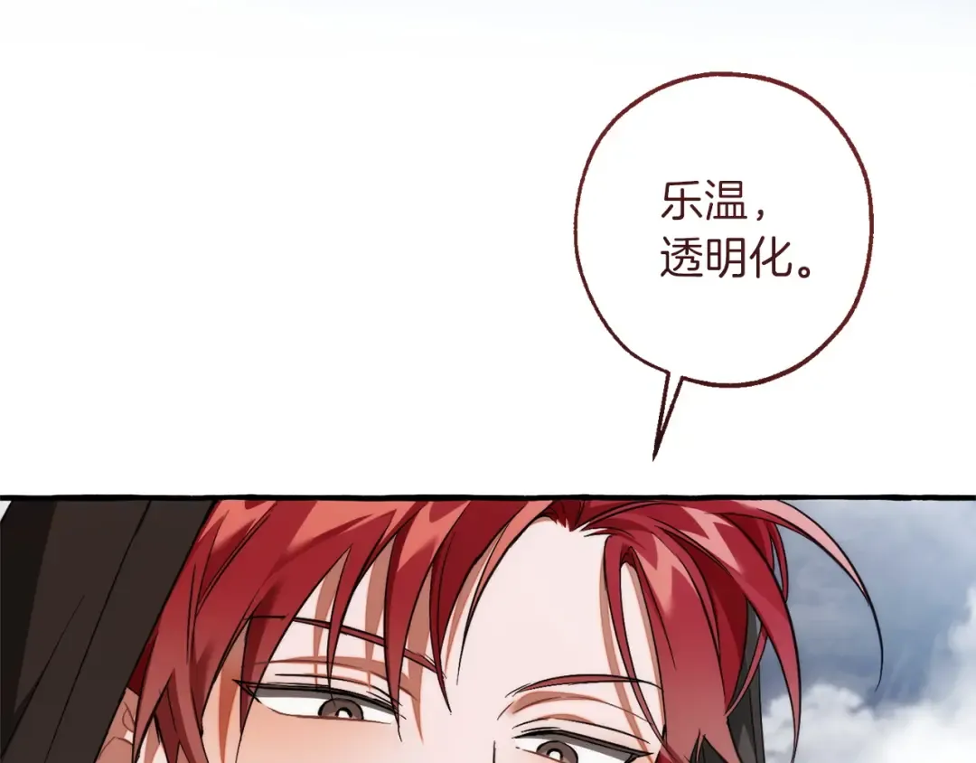 第163话 面见虎族 第14页