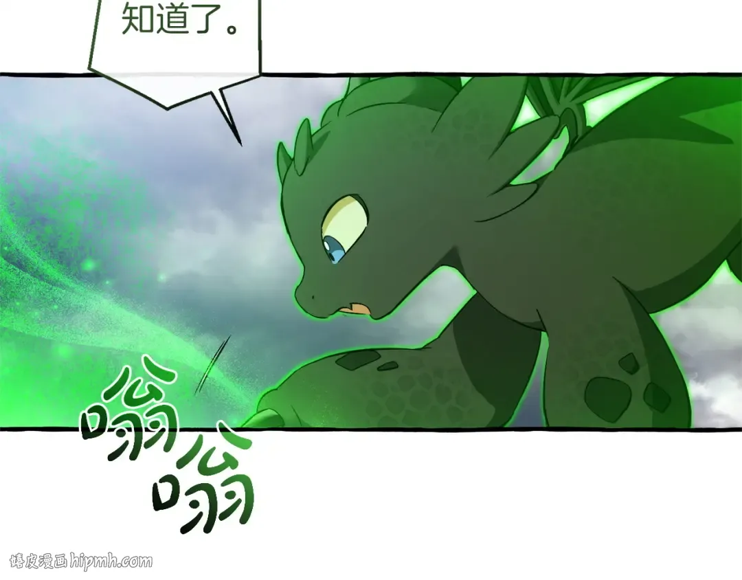 第163话 面见虎族 第16页