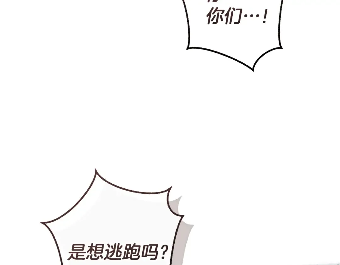 第163话 面见虎族 第19页