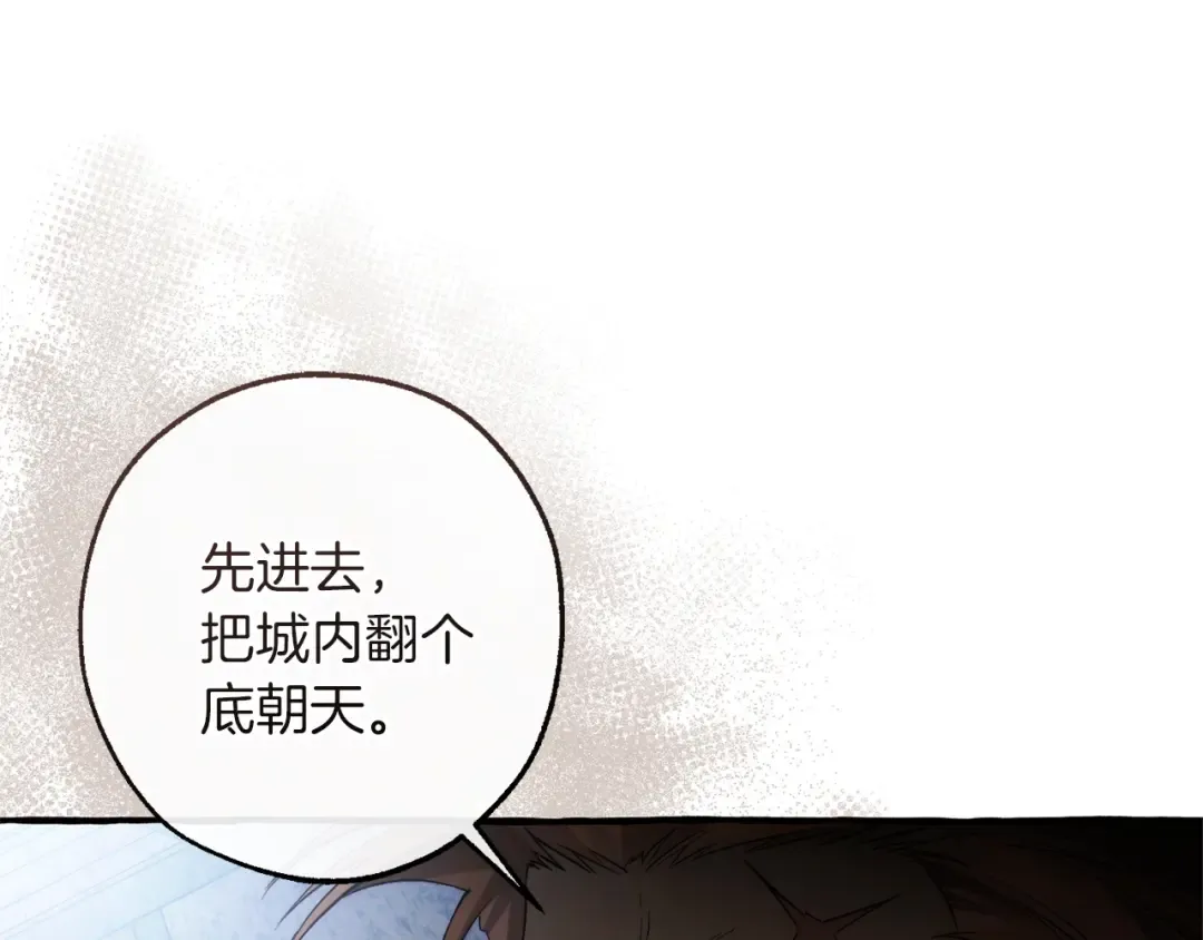 第163话 面见虎族 第22页