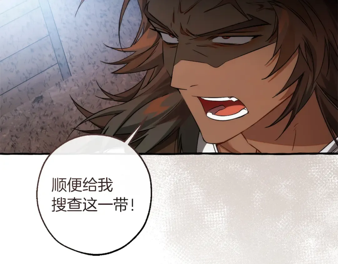 第163话 面见虎族 第23页