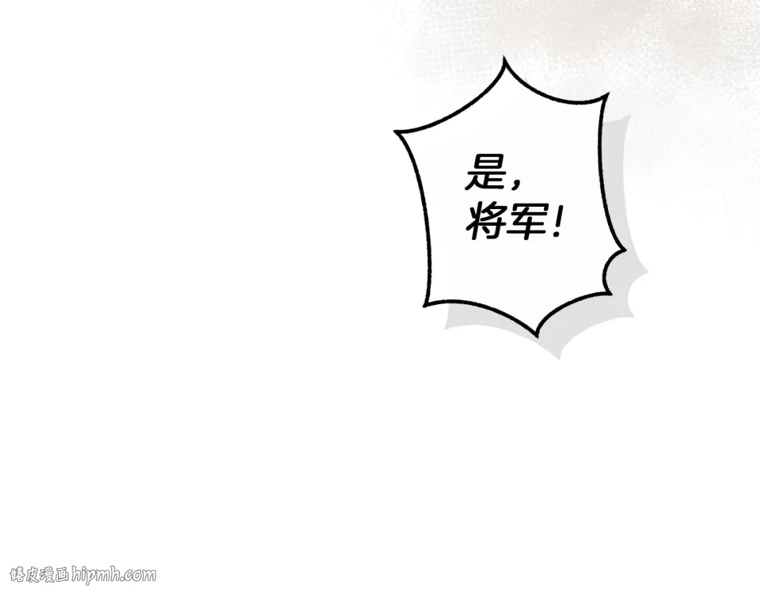 第163话 面见虎族 第24页
