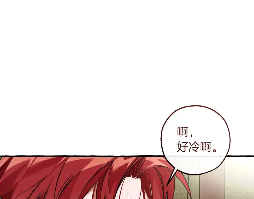第163话 面见虎族 第26页