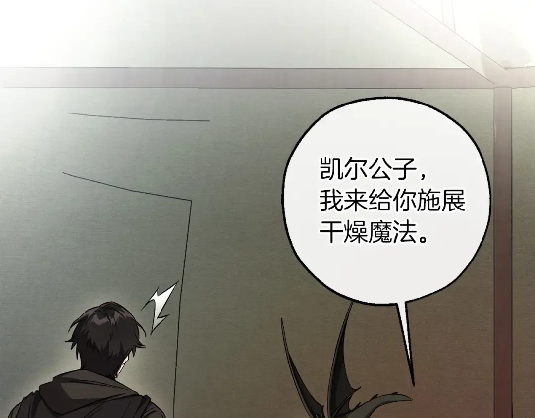 第163话 面见虎族 第28页