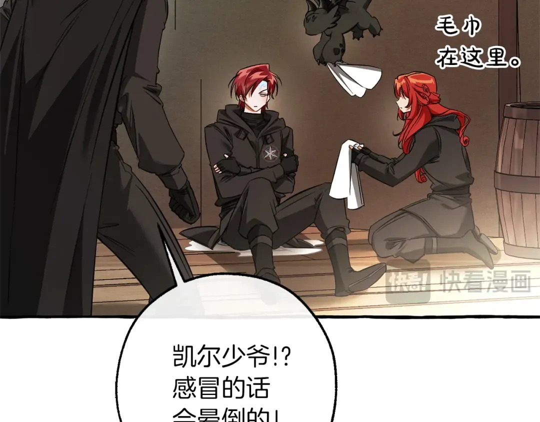 第163话 面见虎族 第29页
