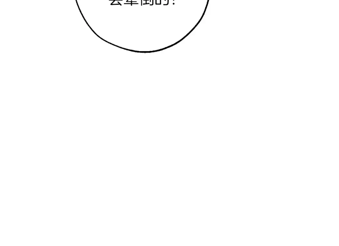 第163话 面见虎族 第30页