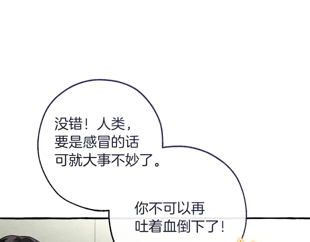 第163话 面见虎族 第31页