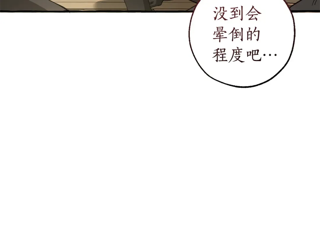 第163话 面见虎族 第33页