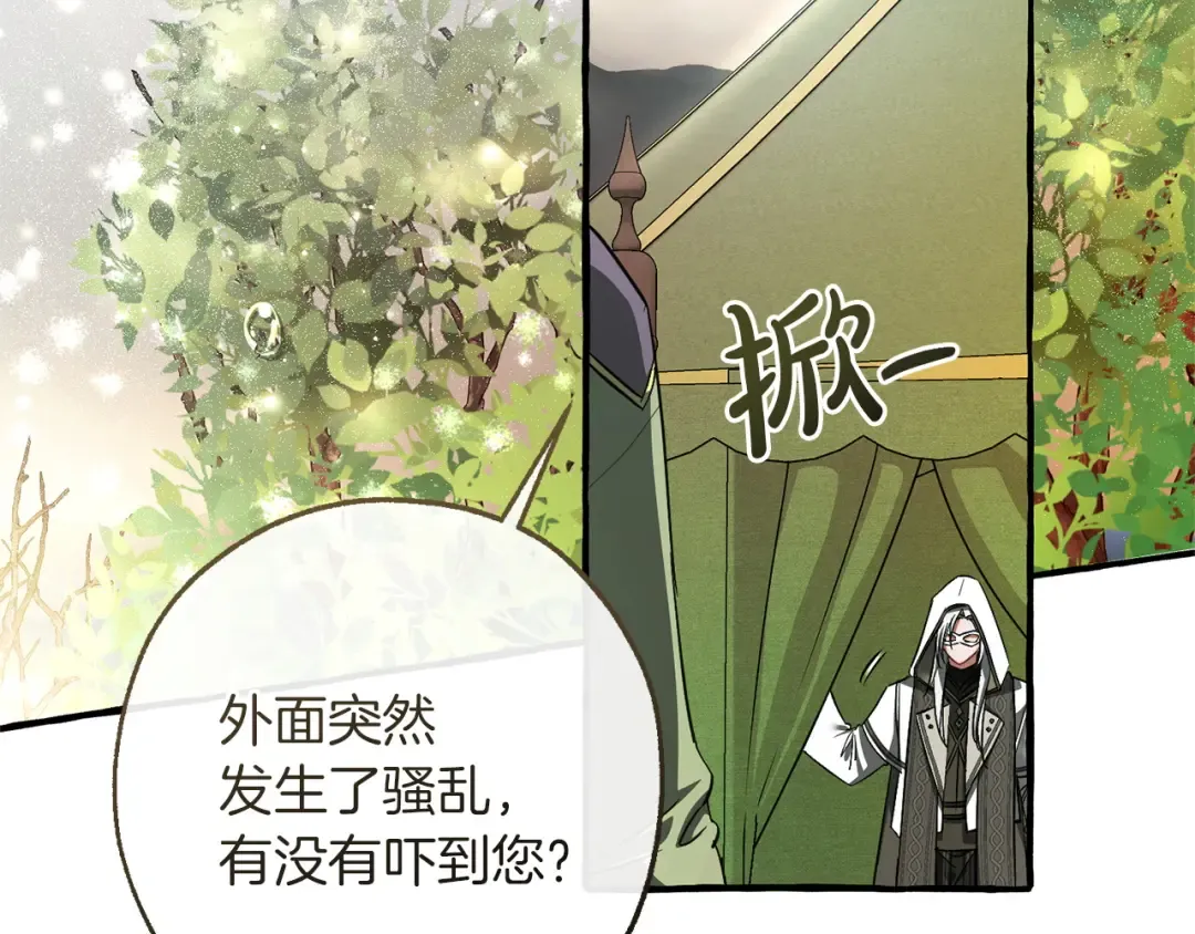第163话 面见虎族 第38页