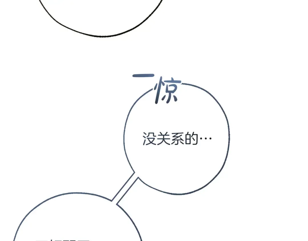 第163话 面见虎族 第39页