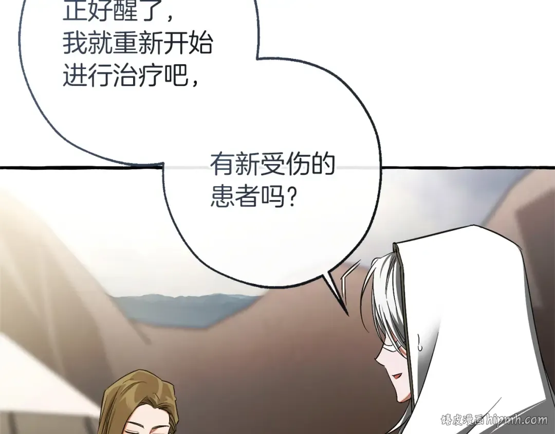 第163话 面见虎族 第40页