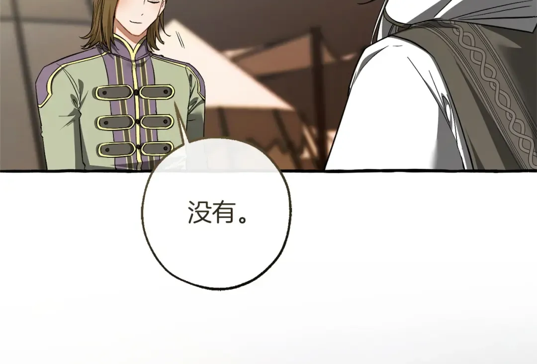 第163话 面见虎族 第41页
