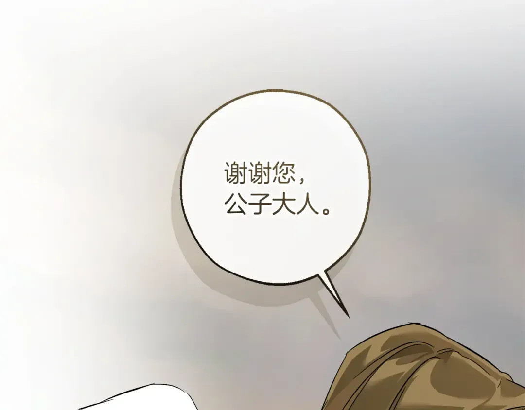 第163话 面见虎族 第42页