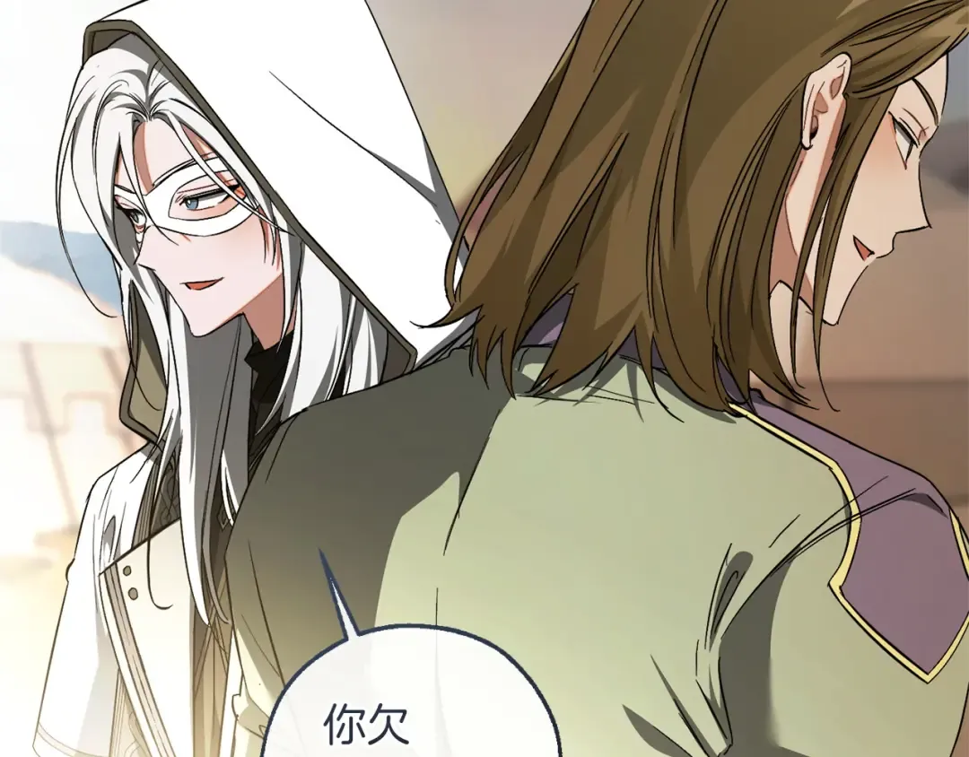 第163话 面见虎族 第43页