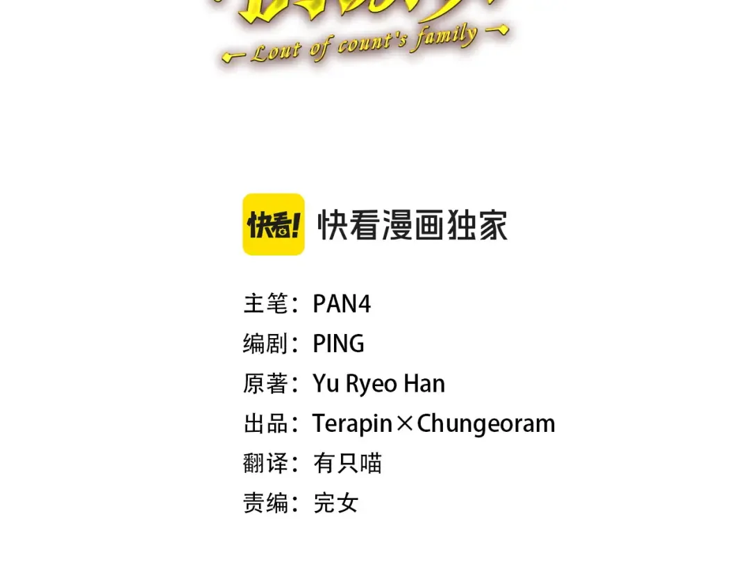 第163话 面见虎族 第51页