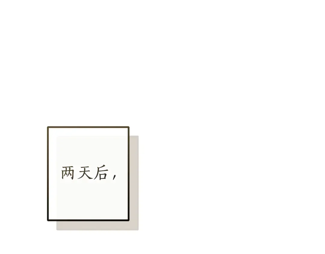 第163话 面见虎族 第53页